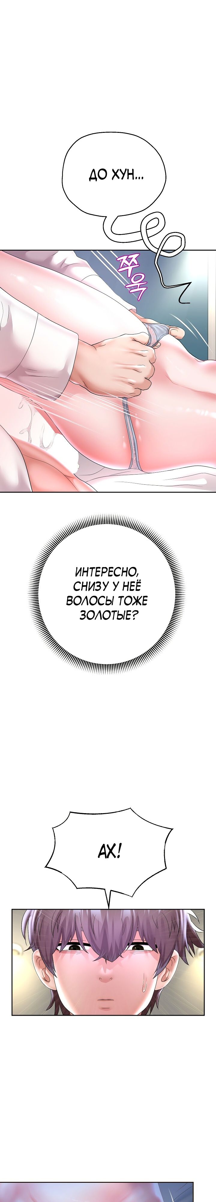 Либидо максимального уровня. Глава 46. Слайд 1