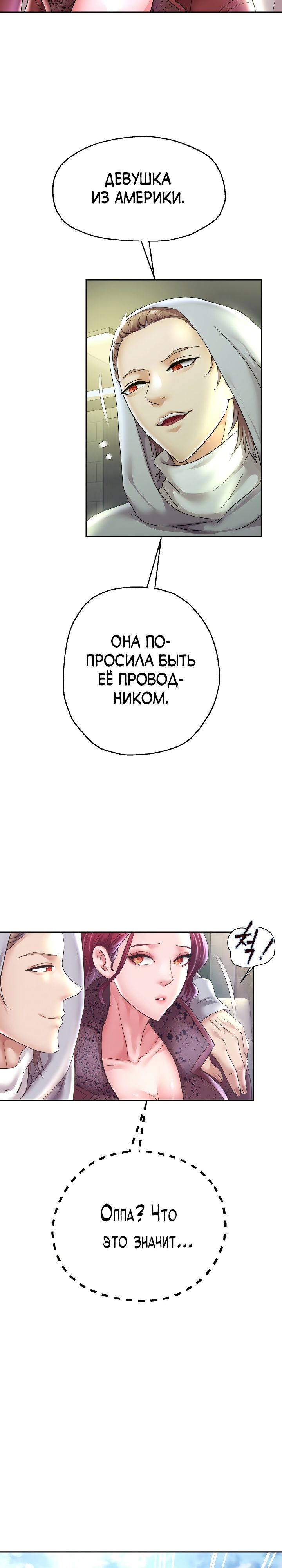 Либидо максимального уровня. Глава 50. Слайд 11