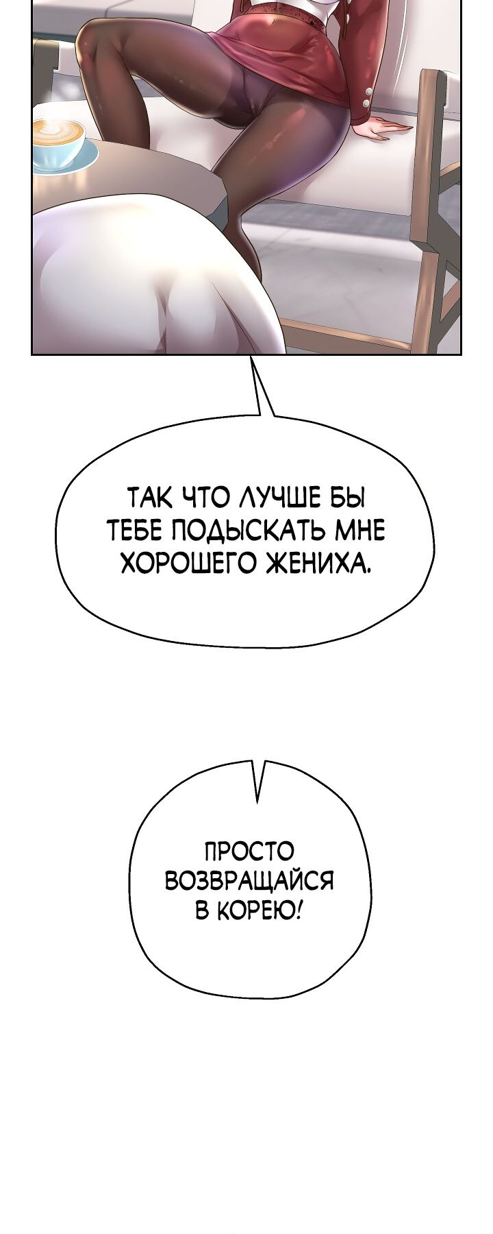 Либидо максимального уровня. Глава 50. Слайд 8