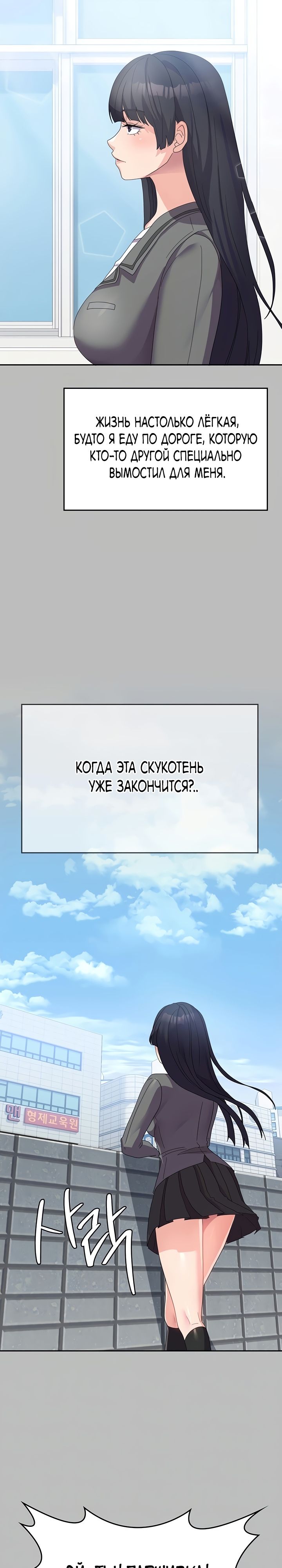 Женский университет. Глава 28. Слайд 5