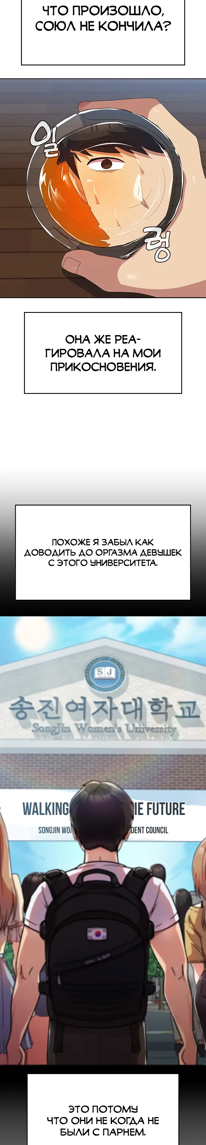 Женский университет. Глава 44. Слайд 30