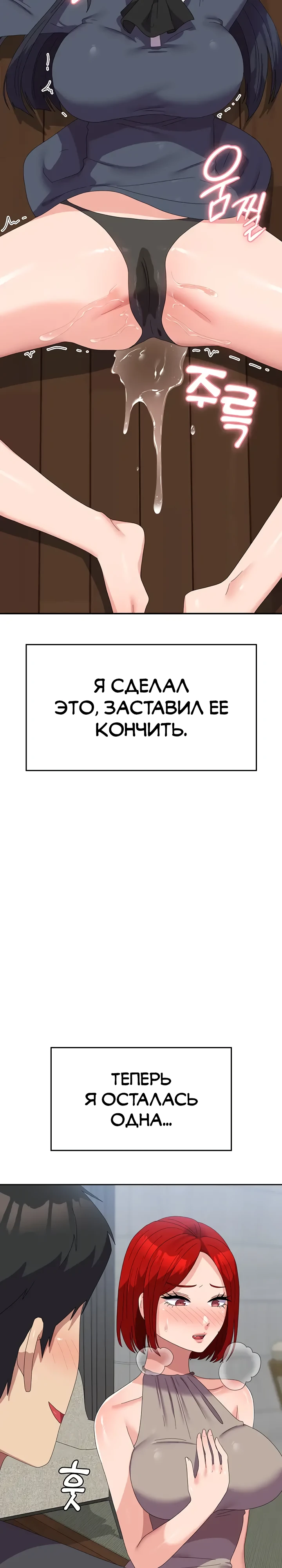 Женский университет. Глава 46. Слайд 28