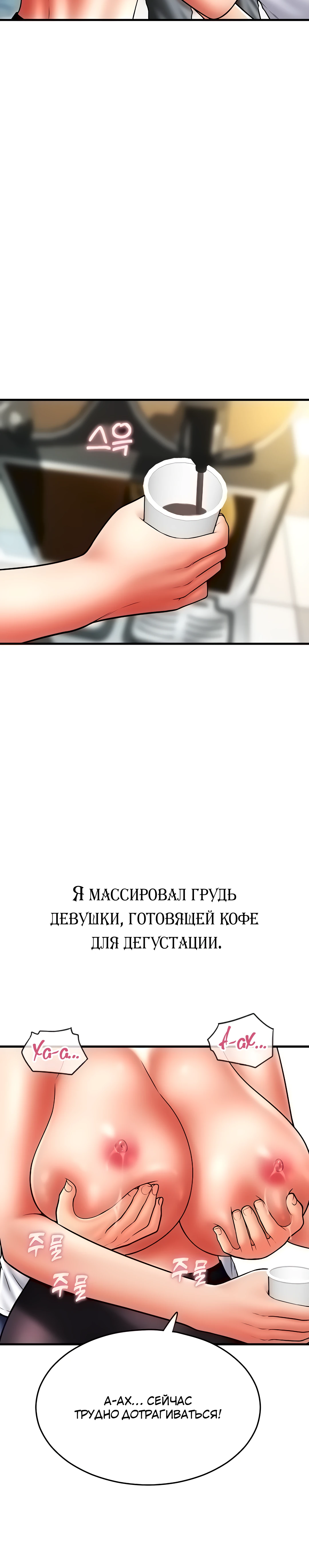 Оплата приложением Сперм Пэй. Глава 59. Слайд 46