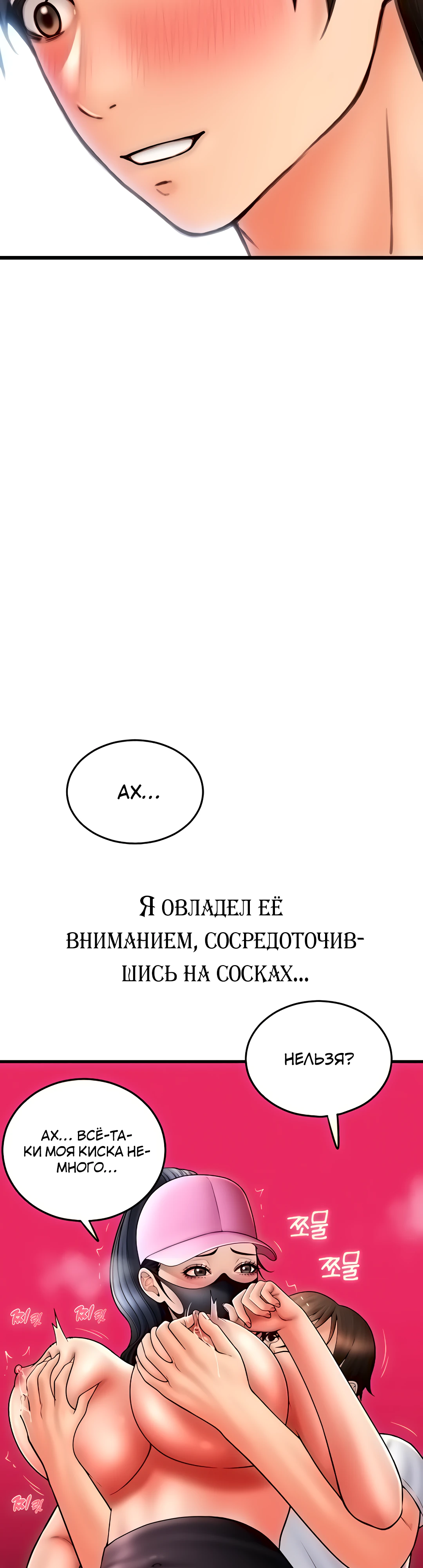 Оплата приложением Сперм Пэй. Глава 59. Слайд 52