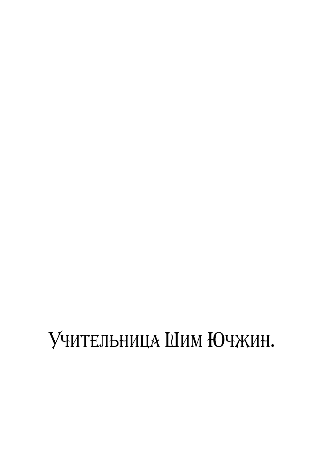 Оплата приложением Сперм Пэй. Глава 61. Слайд 40