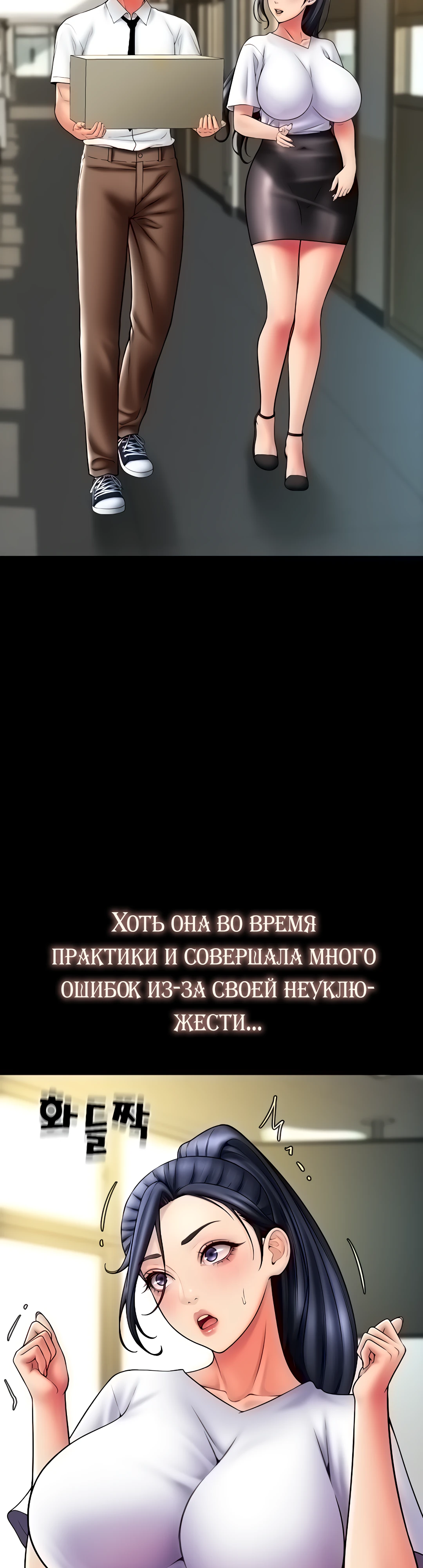 Оплата приложением Сперм Пэй. Глава 61. Слайд 42