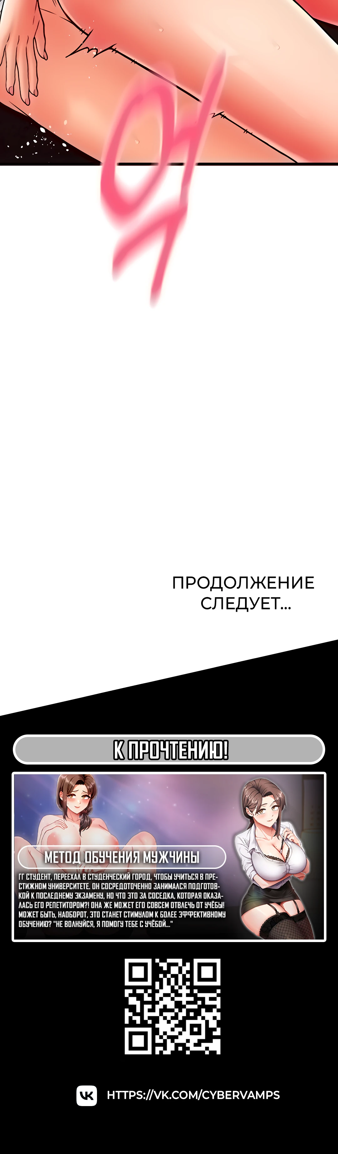 Оплата приложением Сперм Пэй. Глава 63. Слайд 60