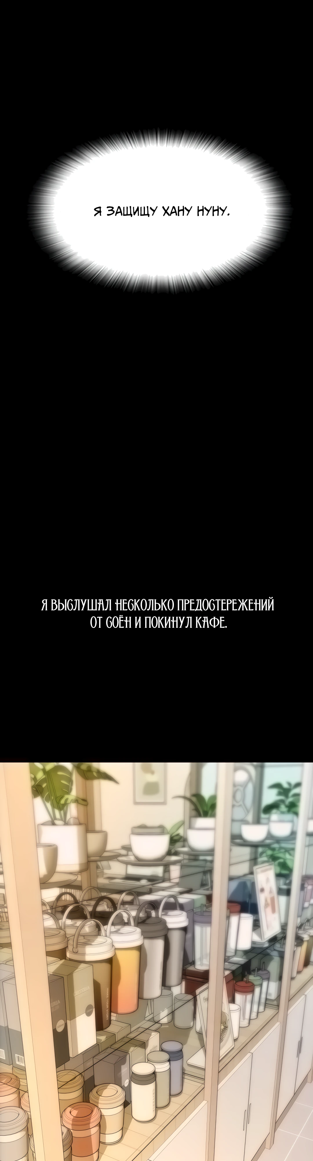 Оплата приложением Сперм Пэй. Глава 64. Слайд 68