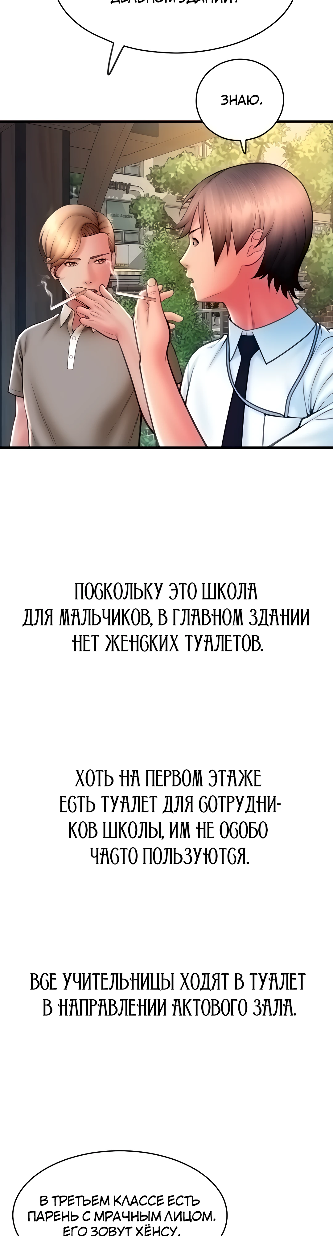 Оплата приложением Сперм Пэй. Глава 65. Слайд 37