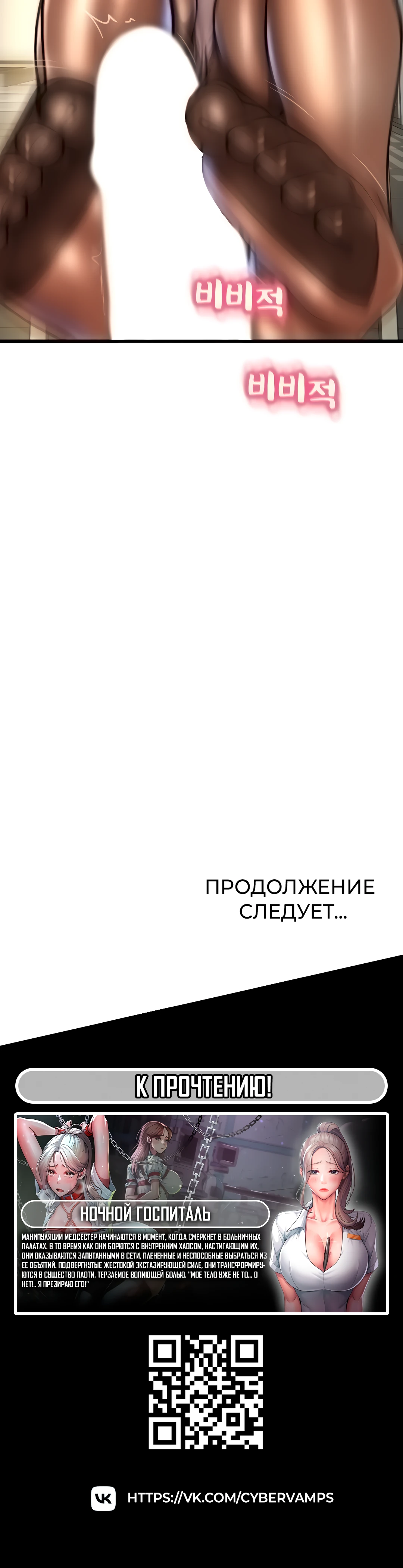 Оплата приложением Сперм Пэй. Глава 66. Слайд 59