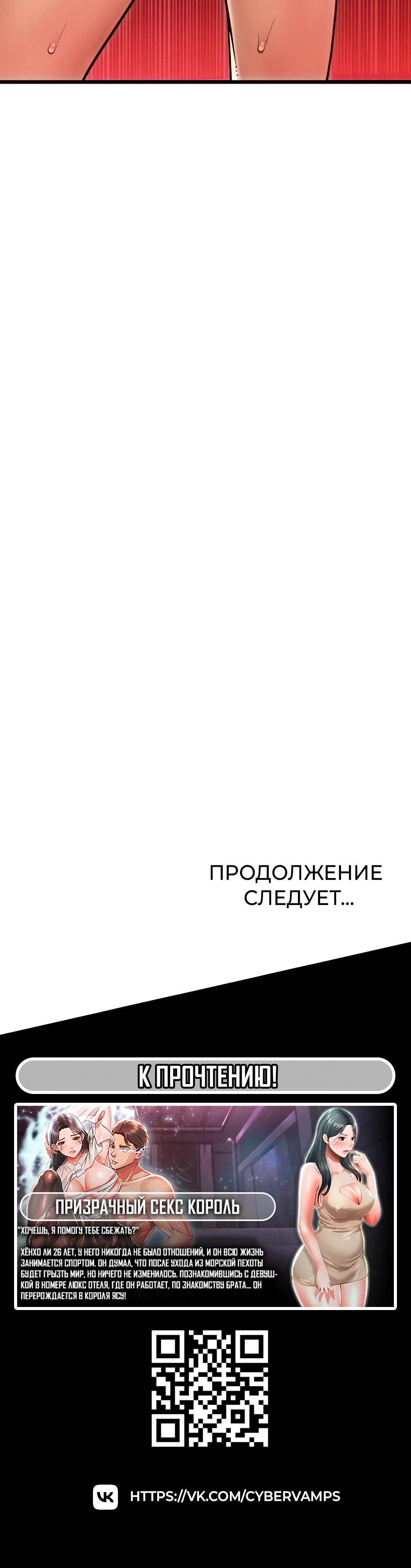 Оплата приложением Сперм Пэй. Глава 73. Слайд 60