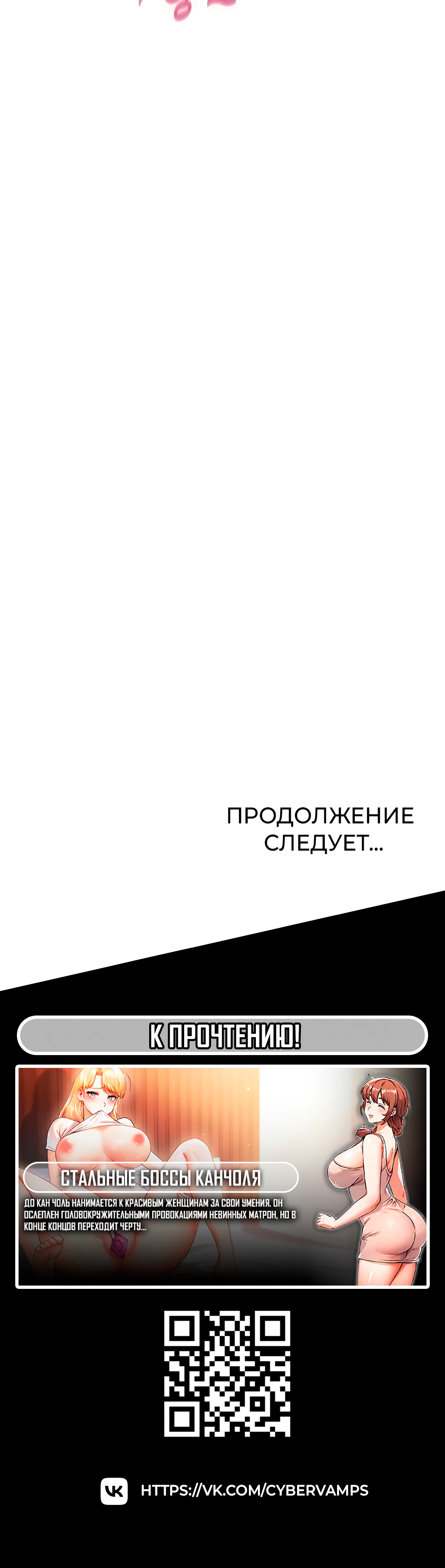 Оплата приложением Сперм Пэй. Глава 75. Слайд 63