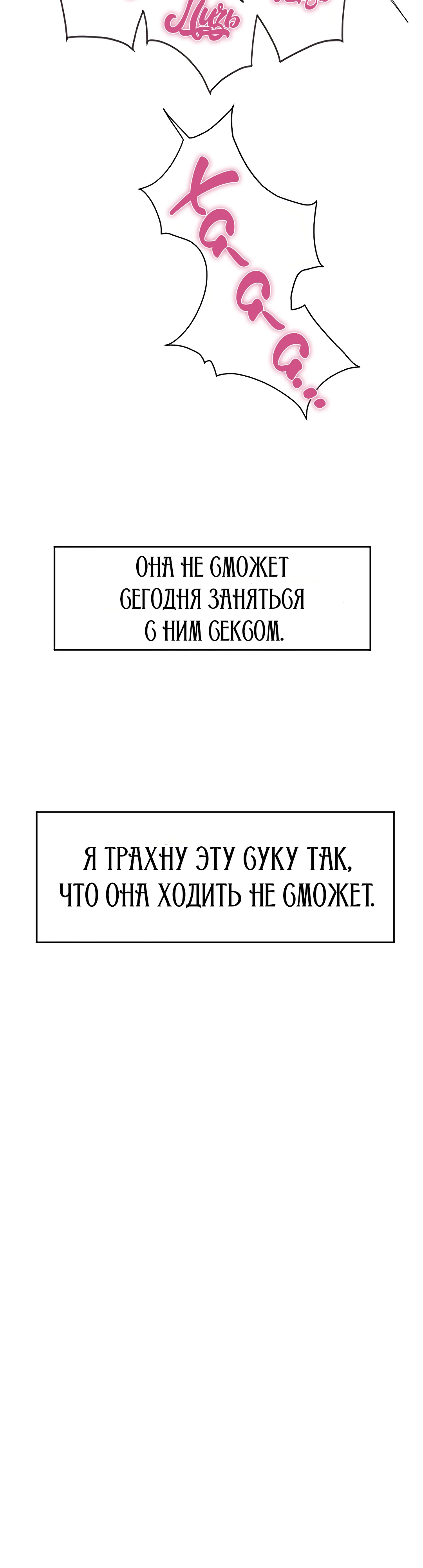 Оплата приложением Сперм Пэй. Глава 76. Слайд 63