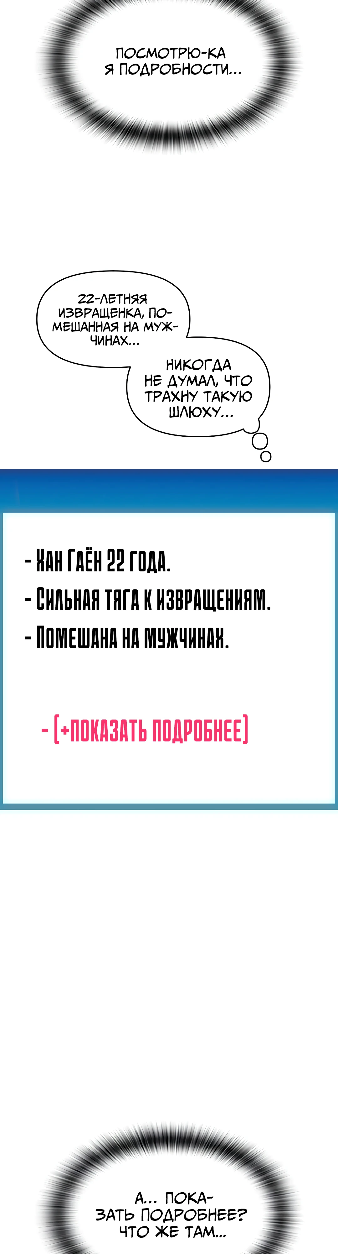 Оплата приложением Сперм Пэй. Глава 77. Слайд 4