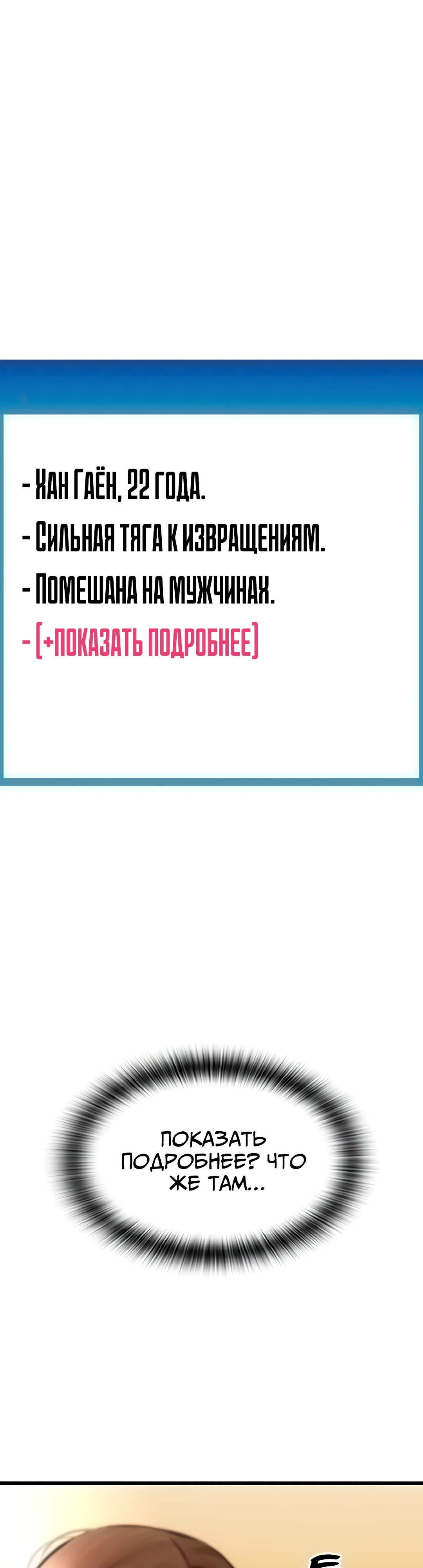 Оплата приложением Сперм Пэй. Глава 78. Слайд 52