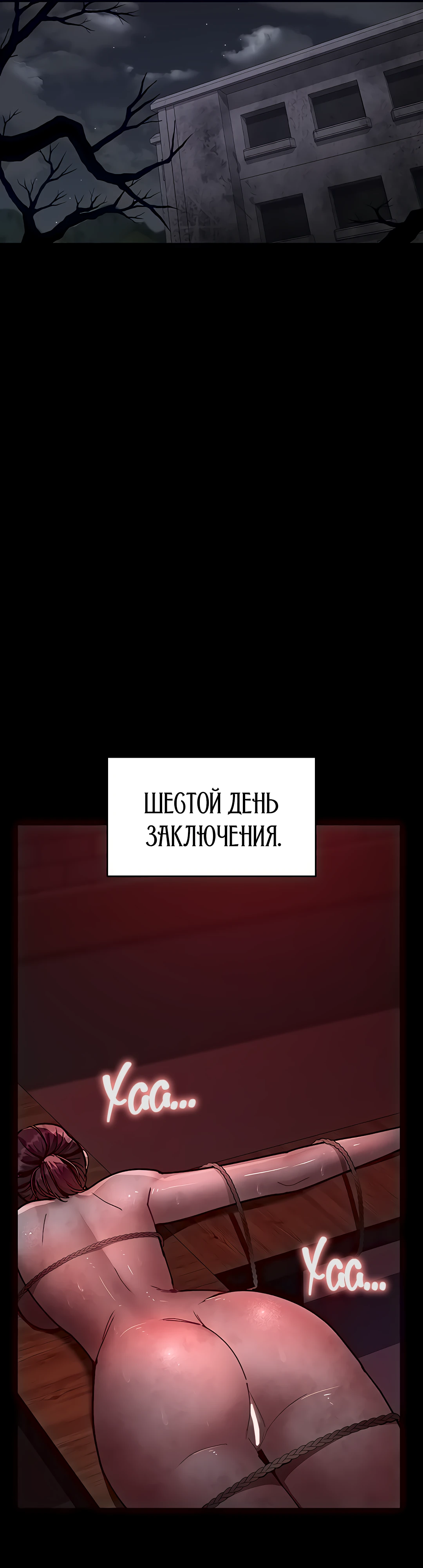 Ночной госпиталь. Глава 57. Слайд 51