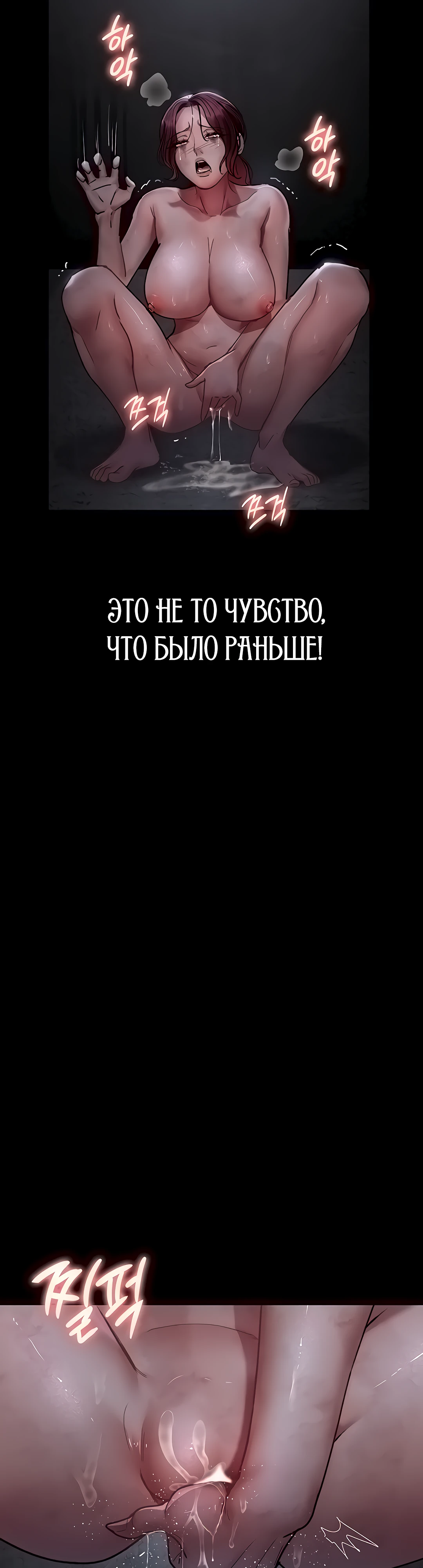 Ночной госпиталь. Глава 65. Слайд 32