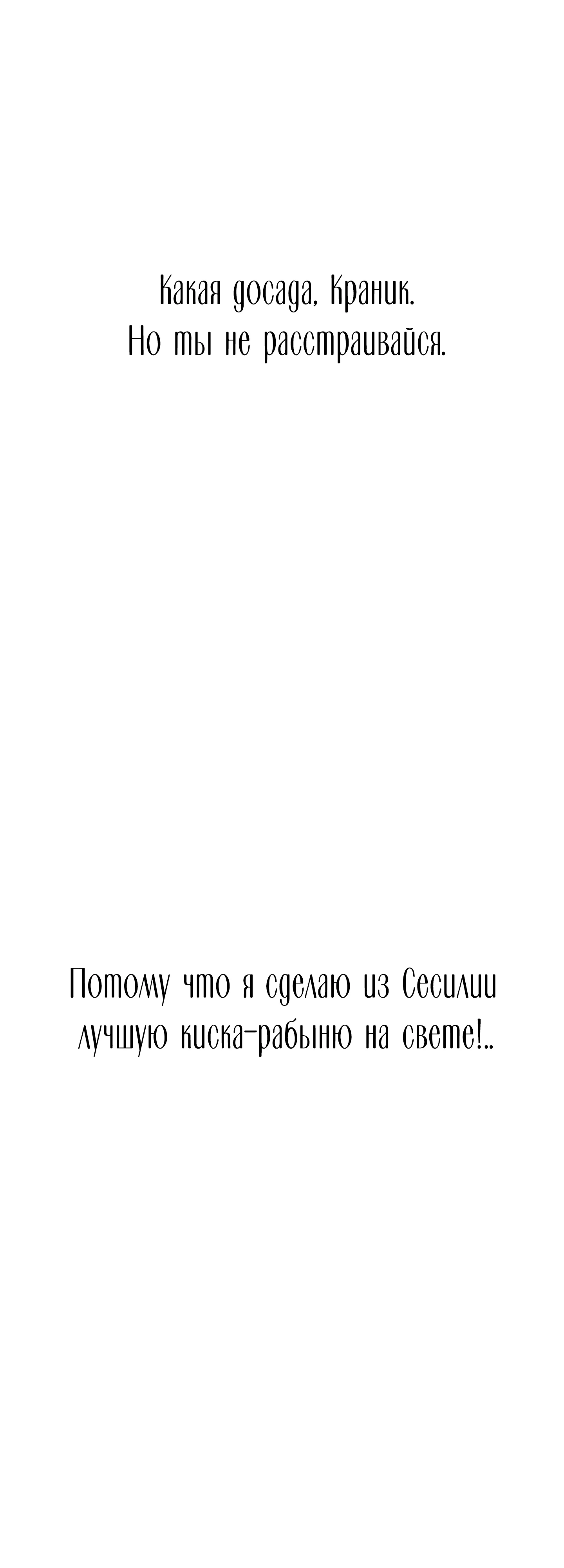 Милфхантер из другого мира. Глава 49. Слайд 39