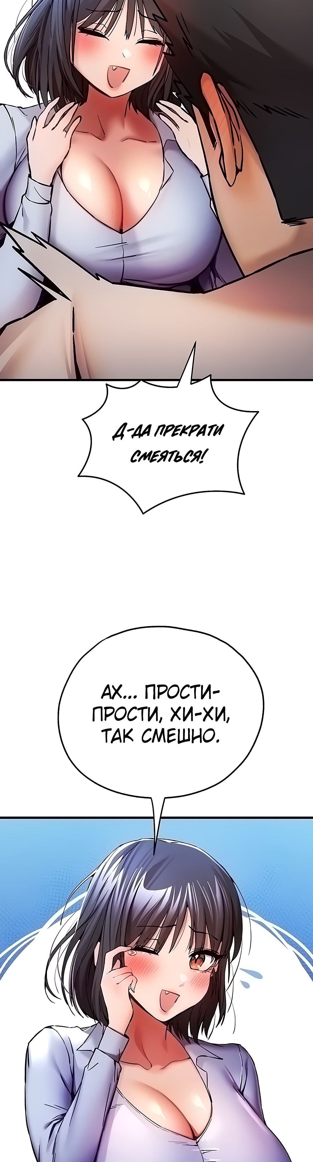 Я должна спать с незнакомцем?. Глава 30. Слайд 14