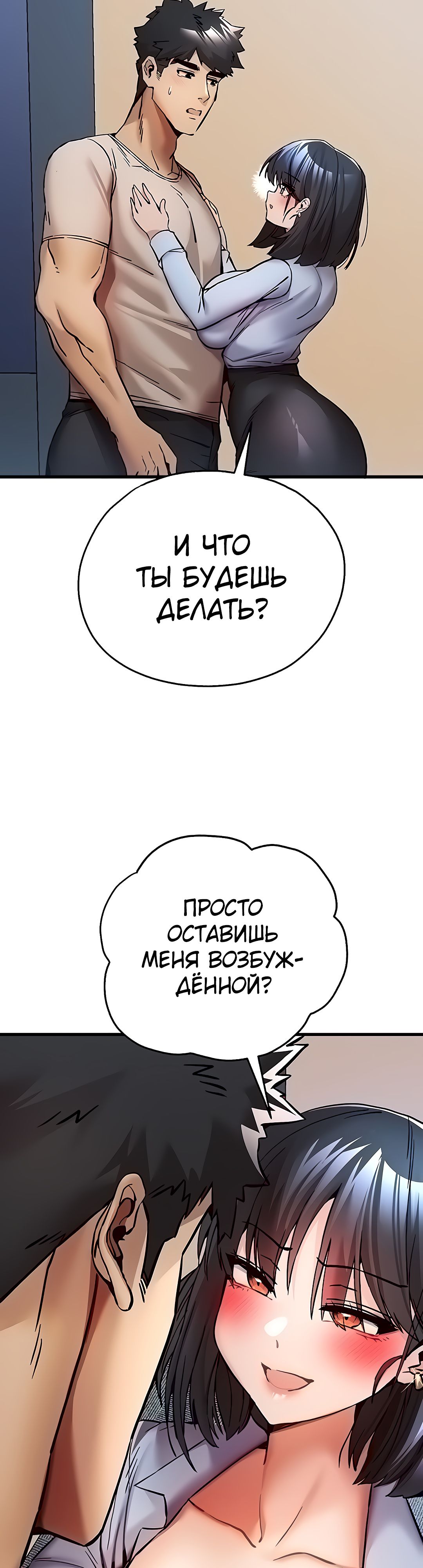 Я должна спать с незнакомцем?. Глава 30. Слайд 5