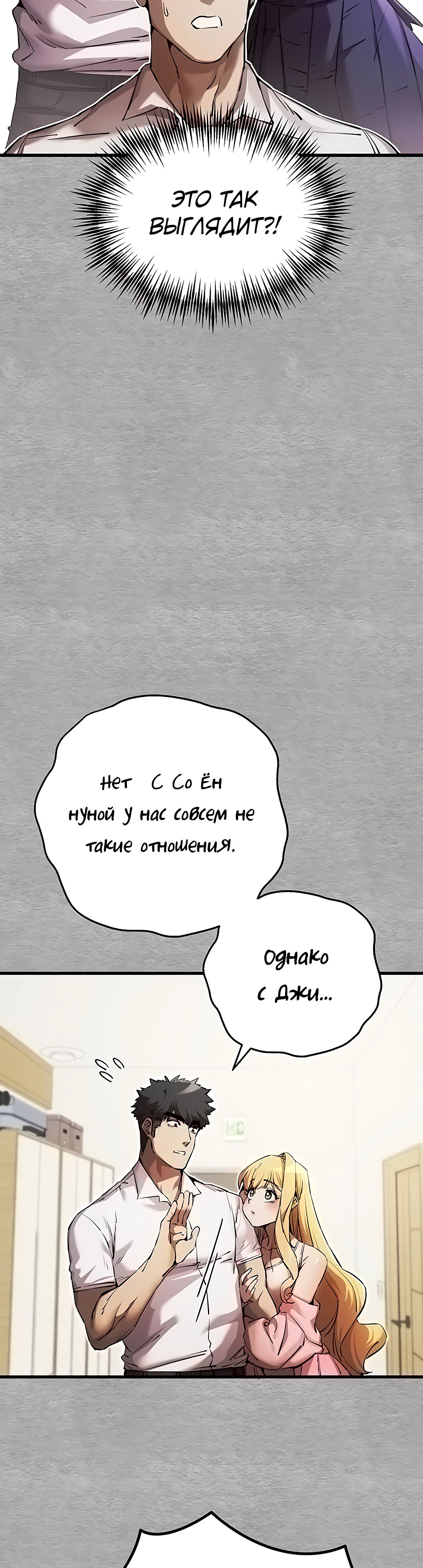 Я должна спать с незнакомцем?. Глава 43. Слайд 25