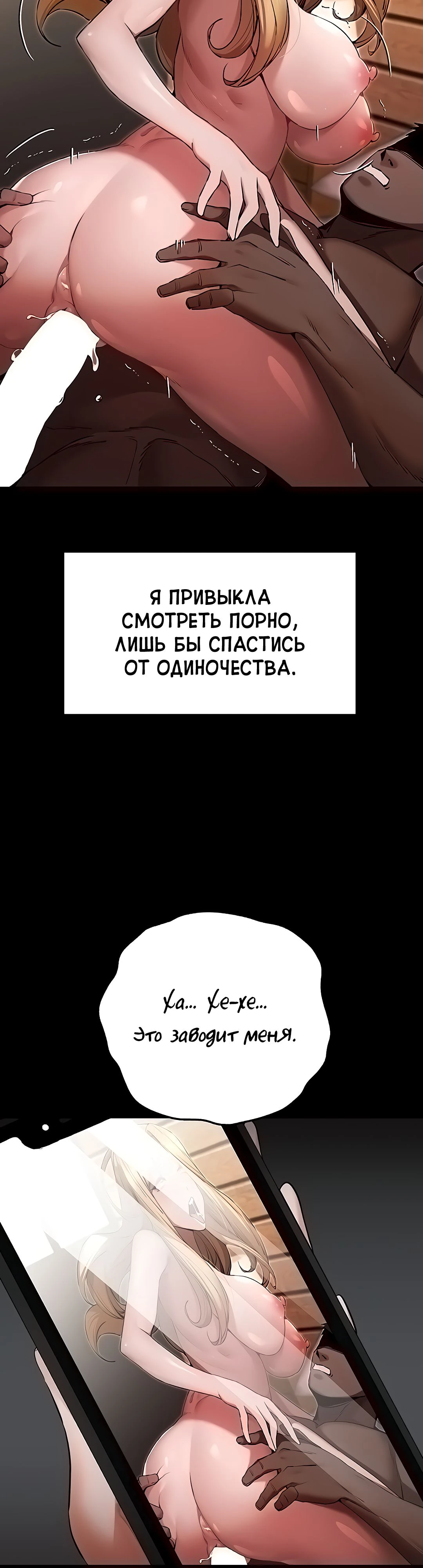 Я должна спать с незнакомцем?. Глава 46. Слайд 20