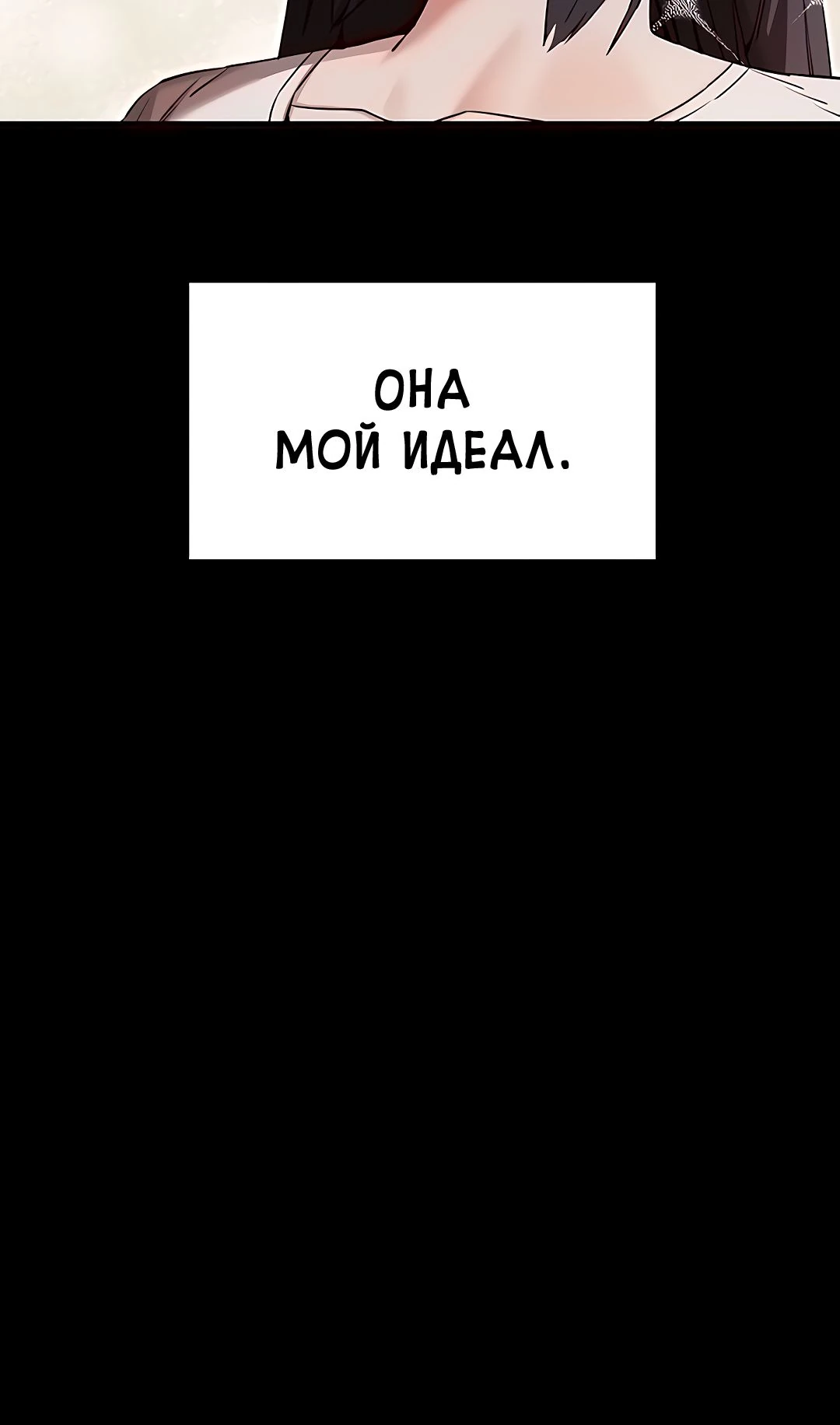 Я должна спать с незнакомцем?. Глава 46. Слайд 27