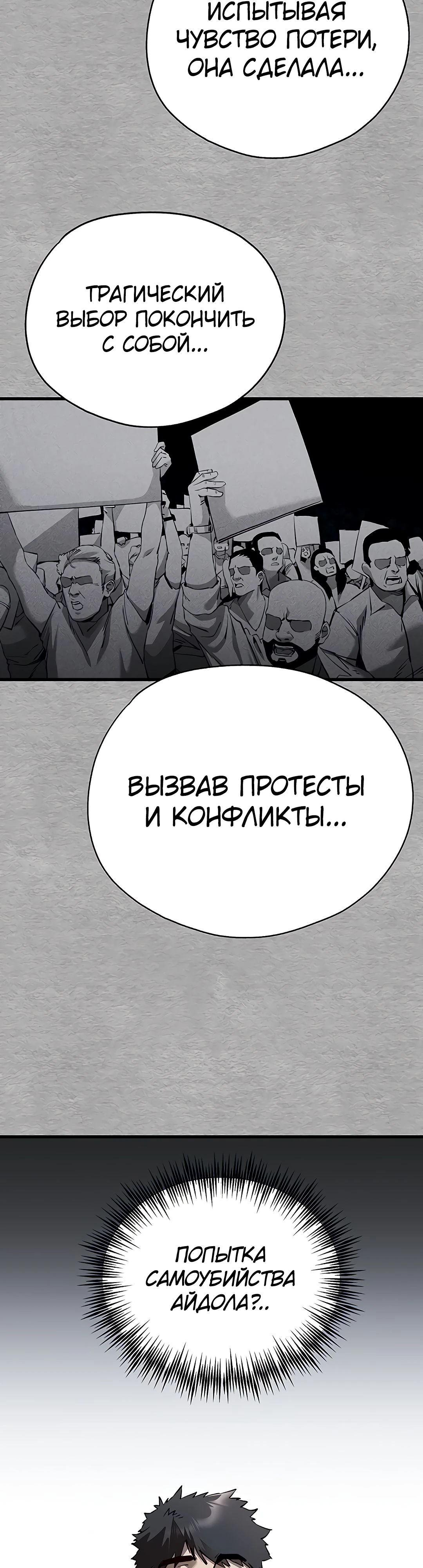 Я должна спать с незнакомцем?. Глава 47. Слайд 41