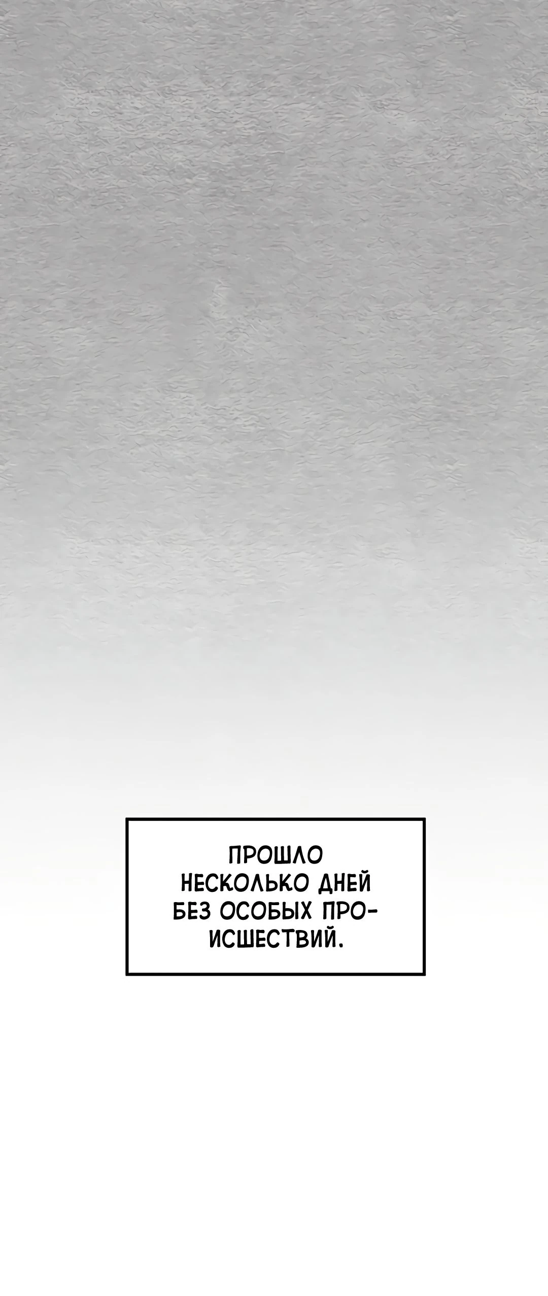 Я должна спать с незнакомцем?. Глава 47. Слайд 49