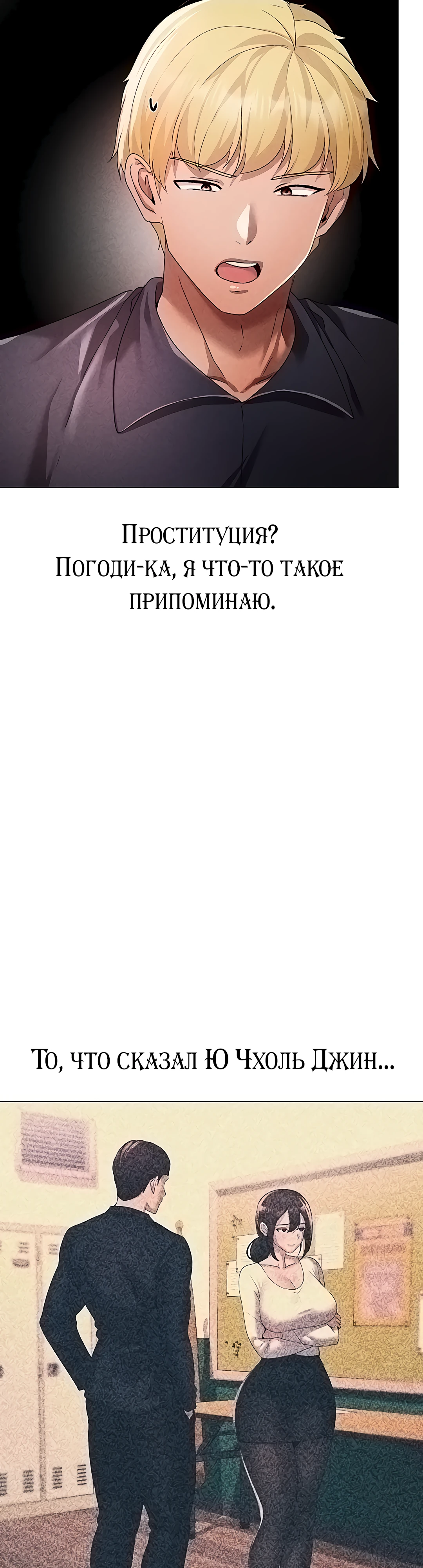 Позолоченное солнце. Глава 44. Слайд 24