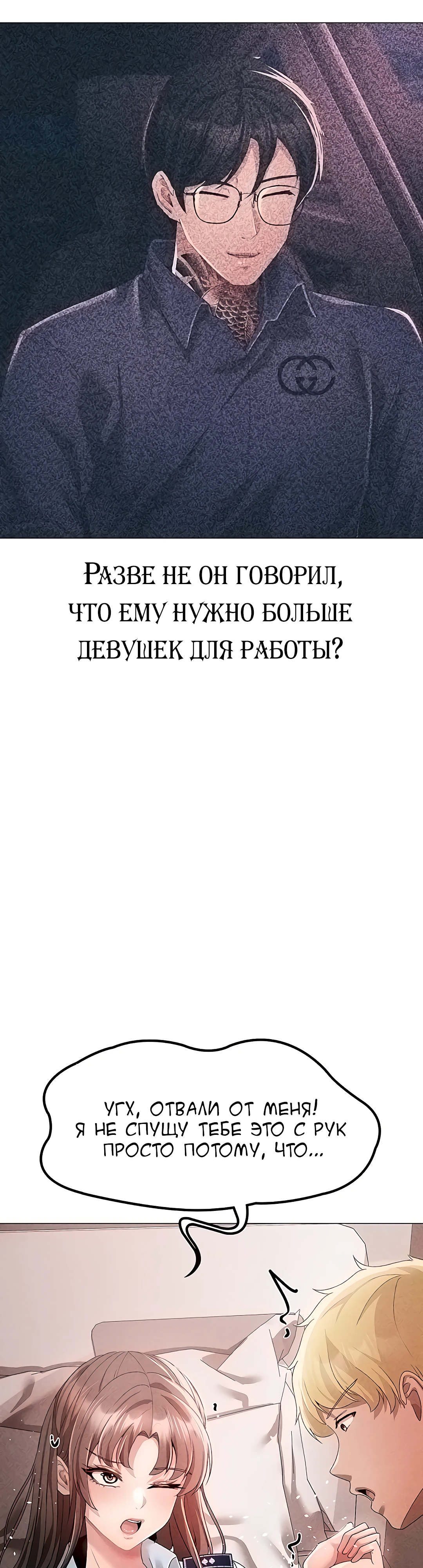 Позолоченное солнце. Глава 44. Слайд 26