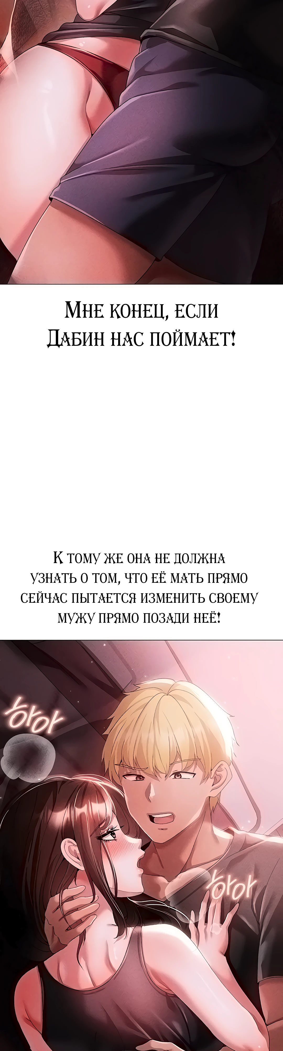 Позолоченное солнце. Глава 45. Слайд 14