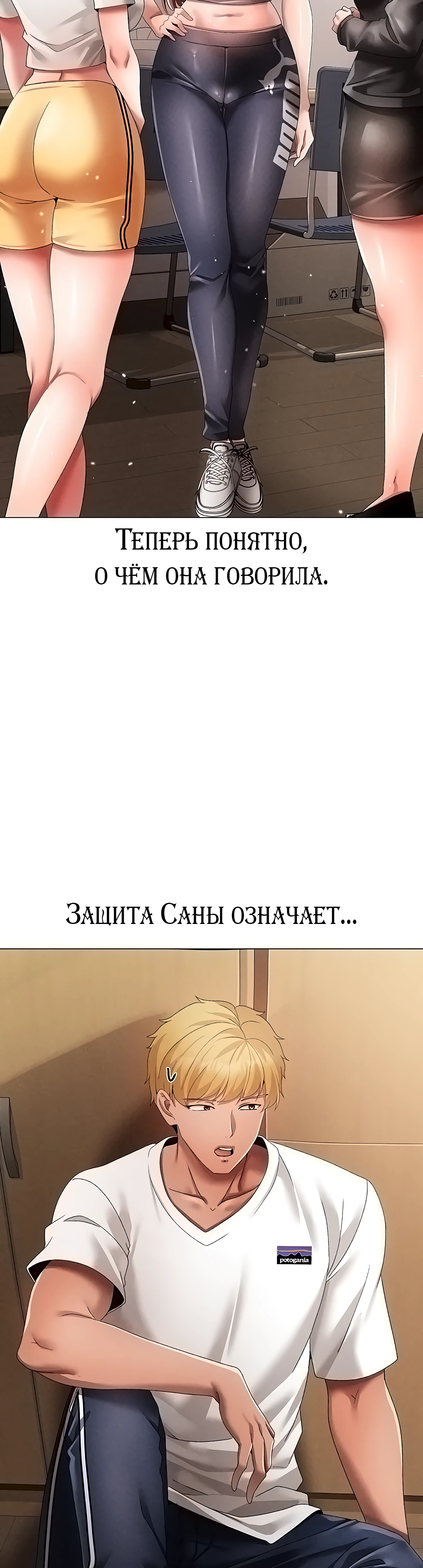 Позолоченное солнце. Глава 56. Слайд 32