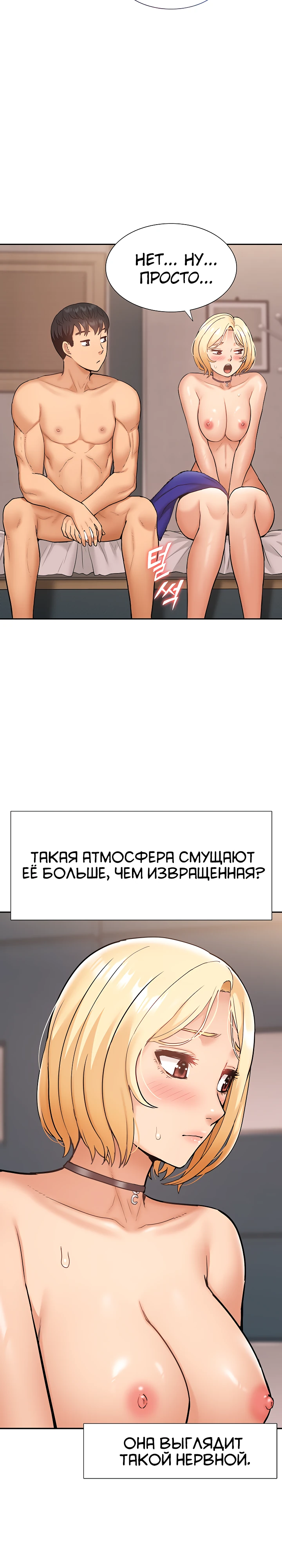 Я создал гарем из айдолов с помощью гипноза!. Глава 27. Слайд 15