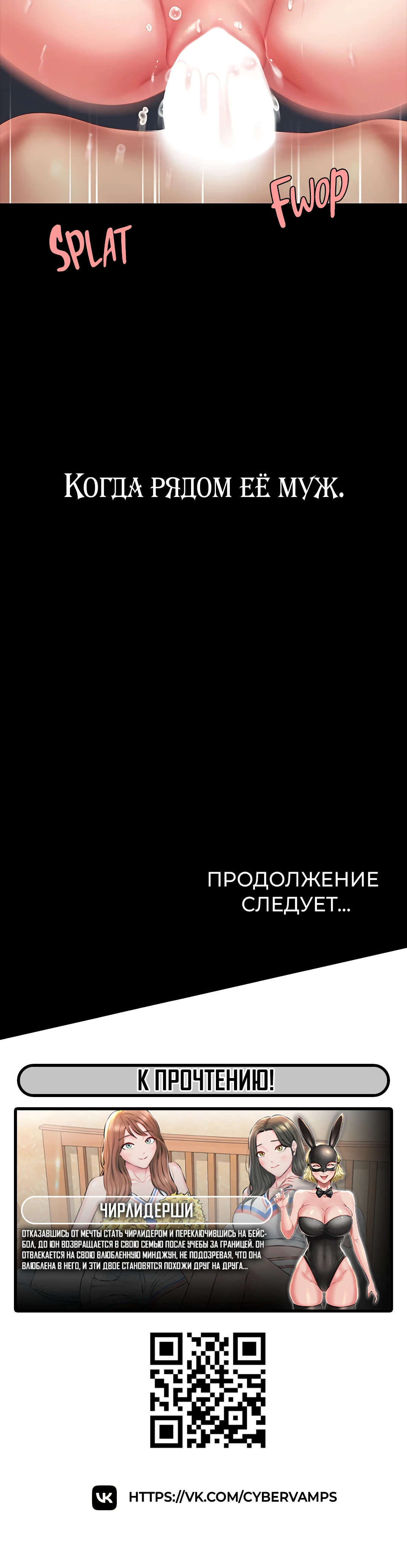 Сначала нужно скушать твою мать. Глава 60. Слайд 58