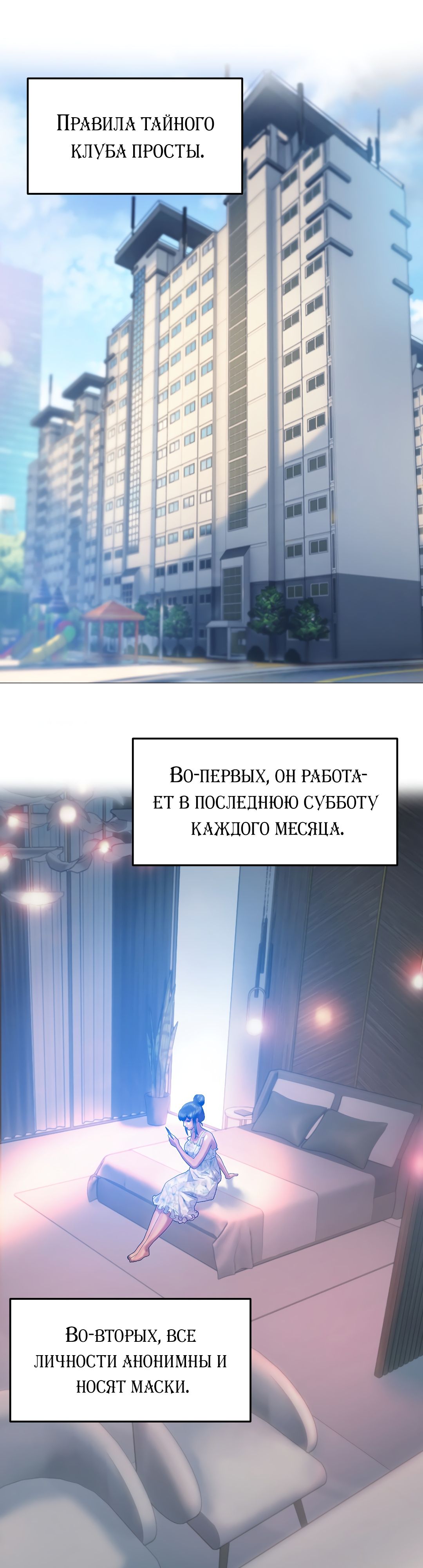 Замужняя женщина из нового города. Глава 28. Слайд 2