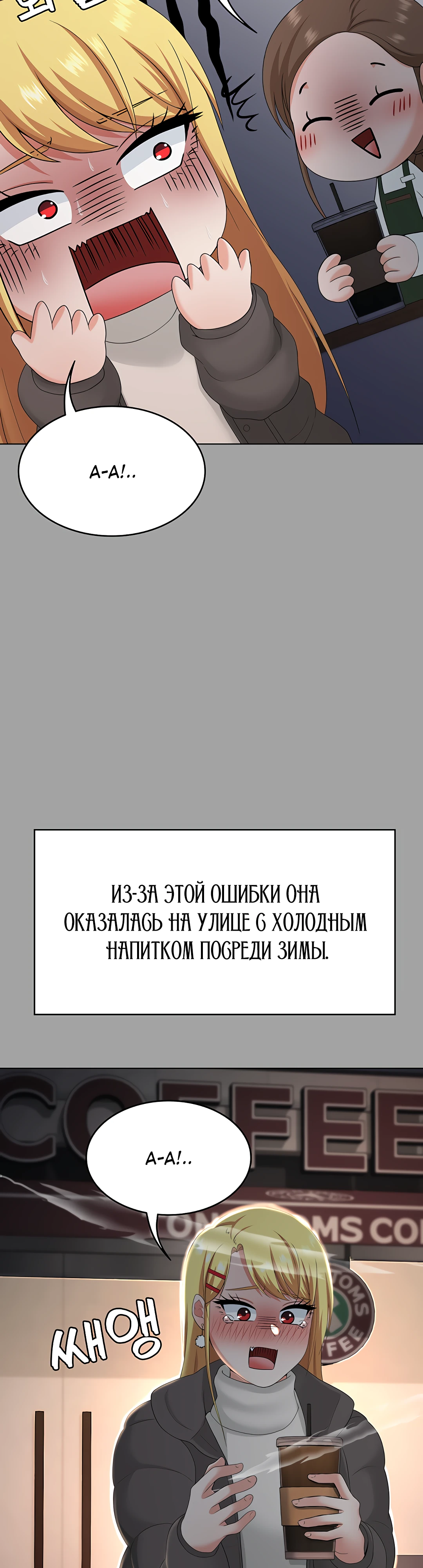 Сеульские дети в наши дни. Глава 23. Слайд 22