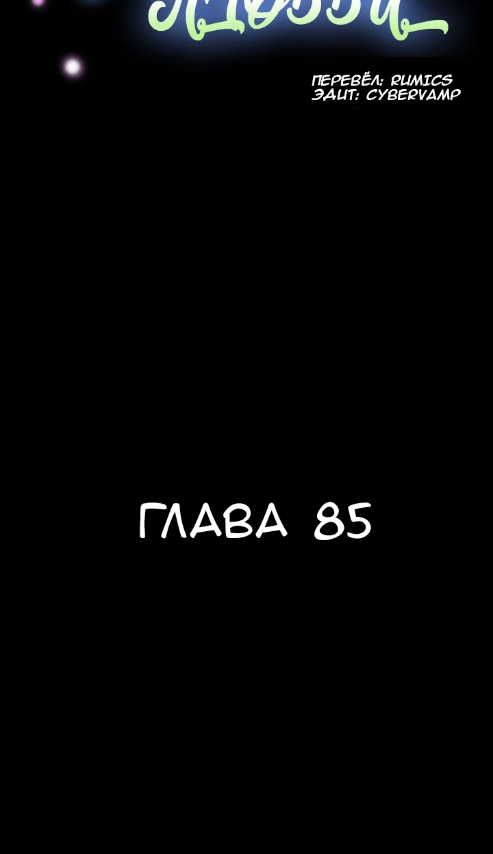 Параметр любви. Глава 85. Слайд 9