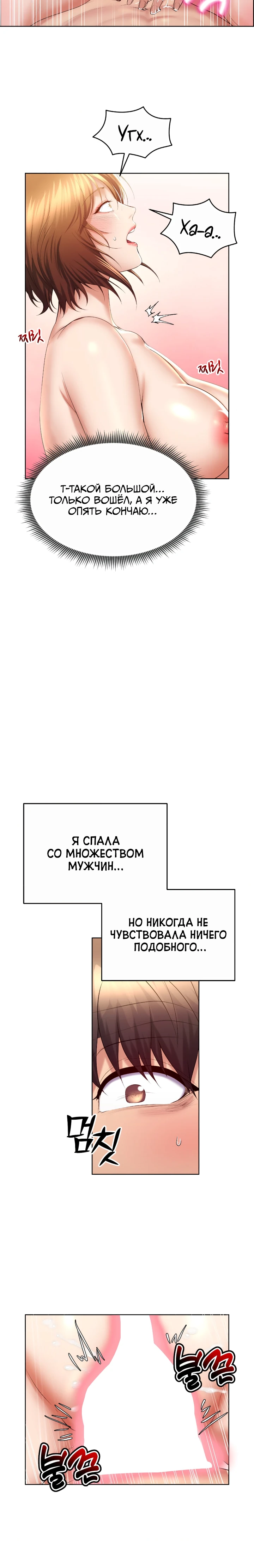 Пак Муджик сорвал джекпот. Глава 22. Слайд 24