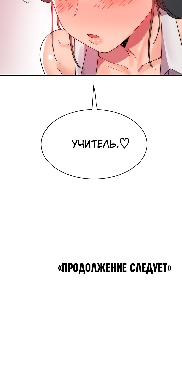 Кнопка, переворачивающая жизнь: Обучим эту высокомерную девушку.. Глава 2. Слайд 27