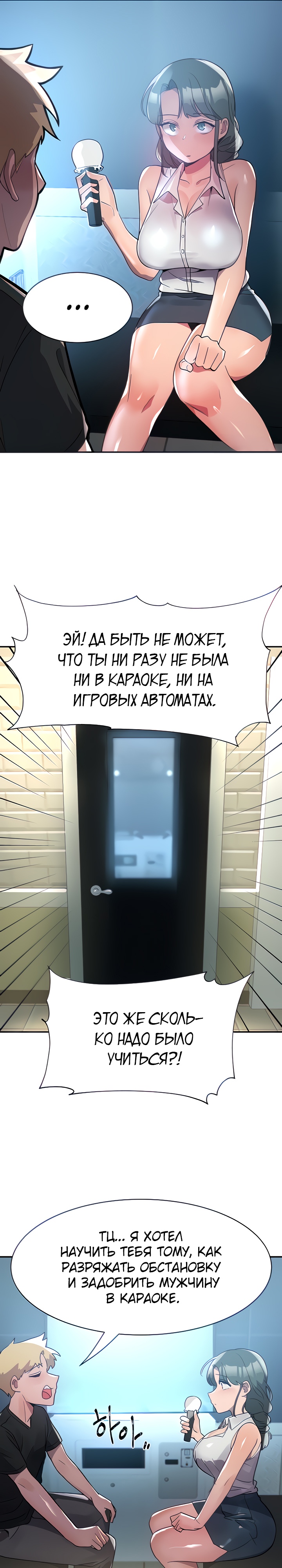 Кнопка, переворачивающая жизнь: Обучим эту высокомерную девушку.. Глава 2. Слайд 7