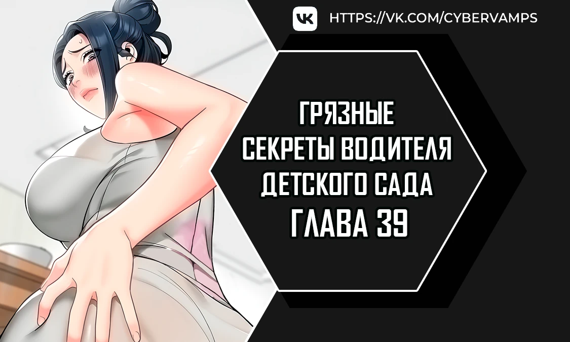 Жизнь умного водителя. Глава 39. Слайд 1