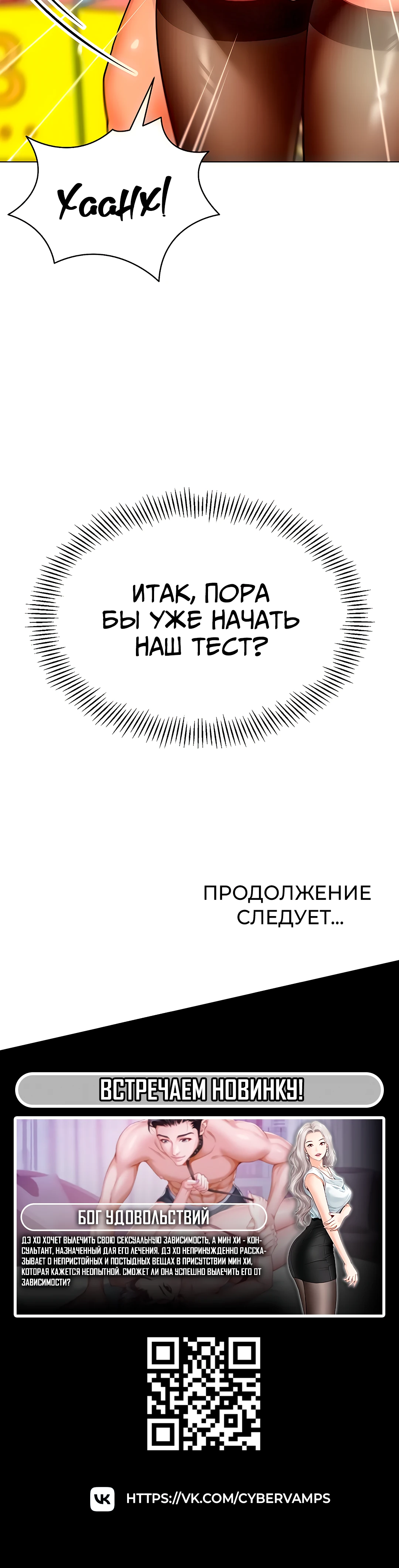 Жизнь умного водителя. Глава 39. Слайд 52