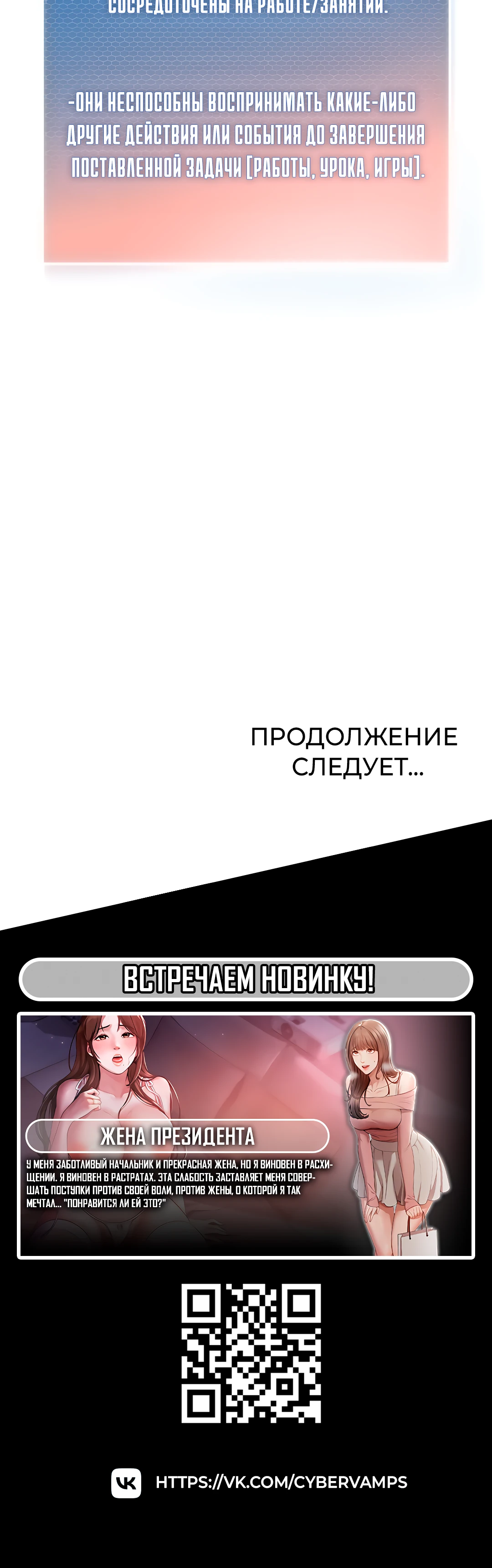 Жизнь умного водителя. Глава 42. Слайд 55