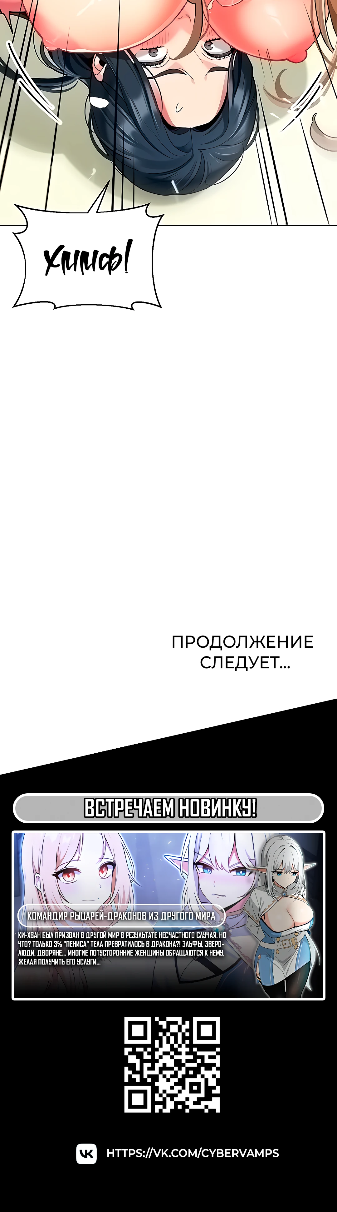 Жизнь умного водителя. Глава 44. Слайд 54