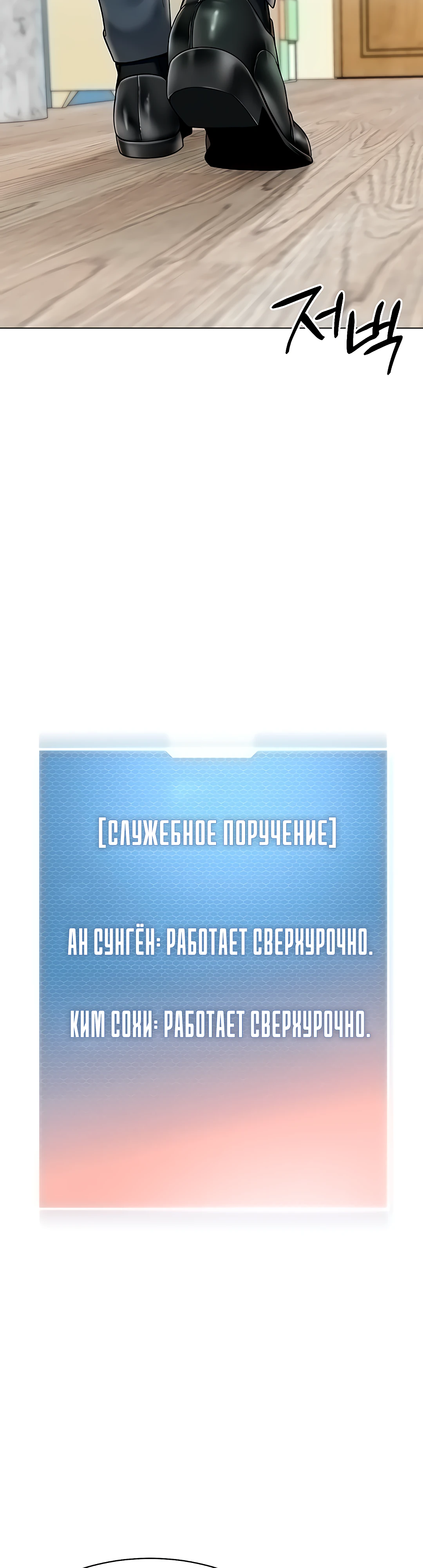 Жизнь умного водителя. Глава 46. Слайд 32