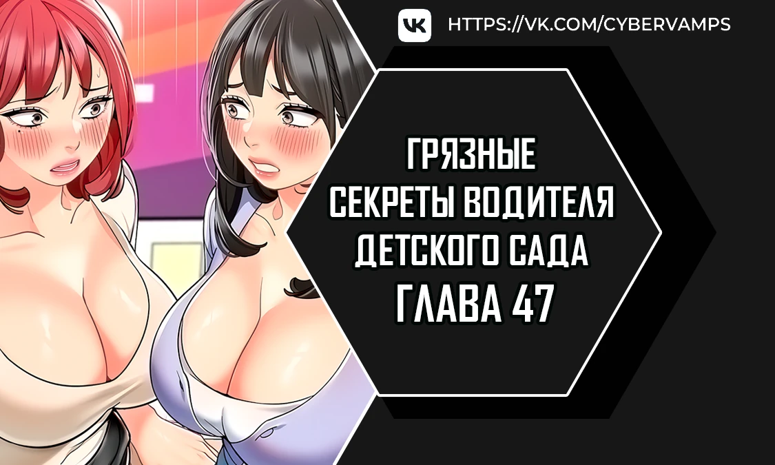 Жизнь умного водителя. Глава 47. Слайд 1