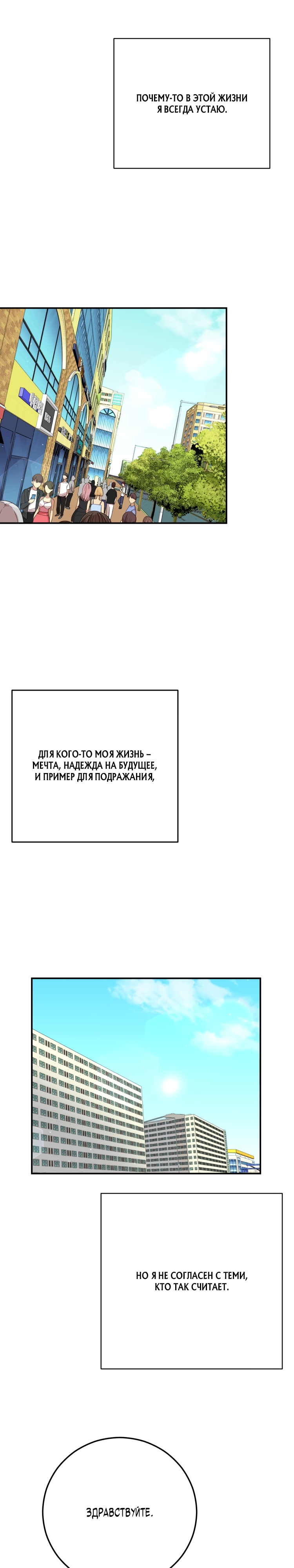 Жизнь в одной комнате со святой. Глава 1. Слайд 9