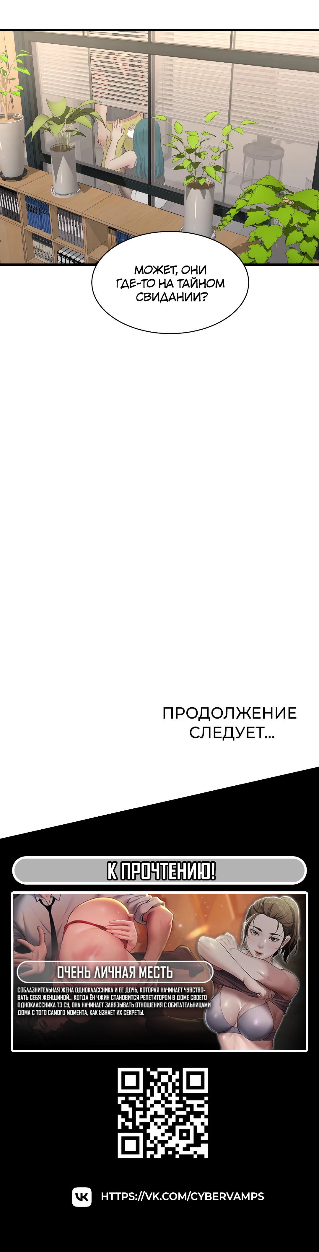 Журнал отверстий: Запретная дверь. Глава 34. Слайд 28