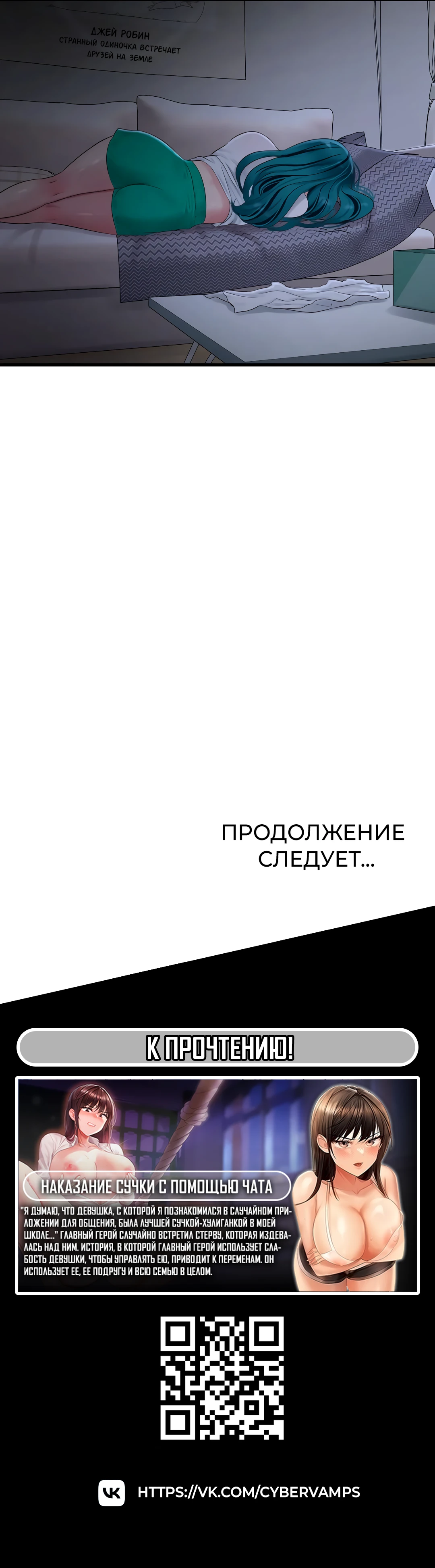 Журнал отверстий: Запретная дверь. Глава 46. Слайд 29